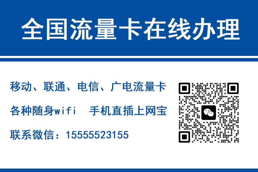响水移动富安卡（29元188G流量）